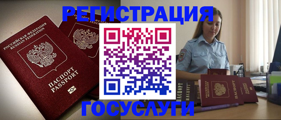 где прописаться в Саратове